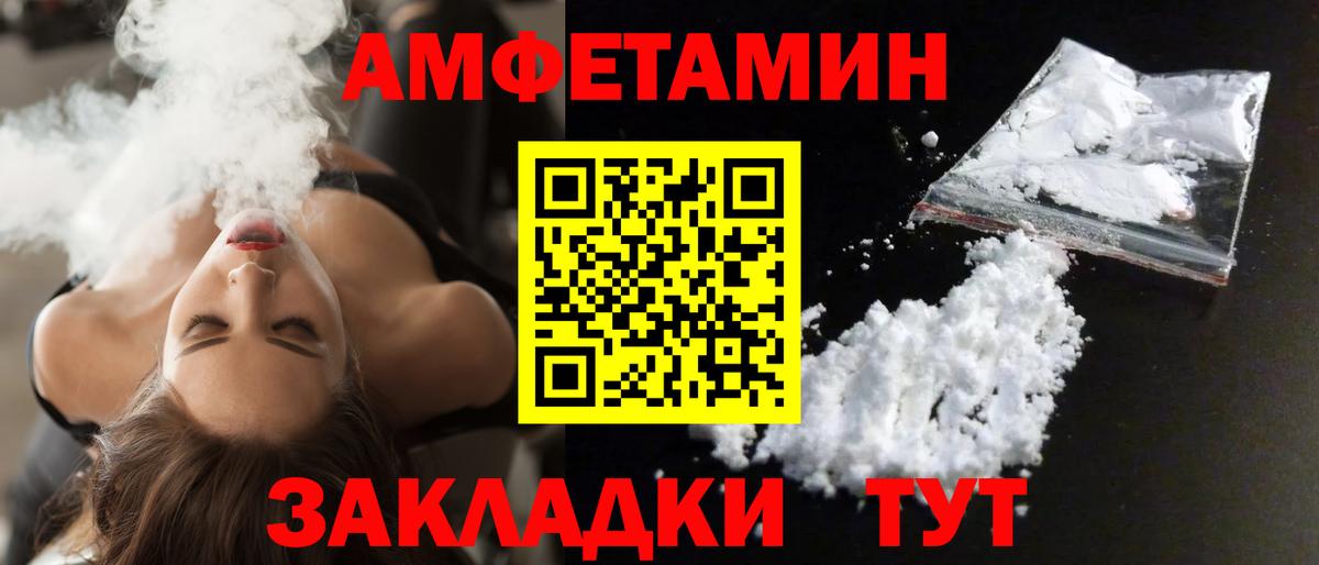 АМФЕТАМИН VHQ Томск
