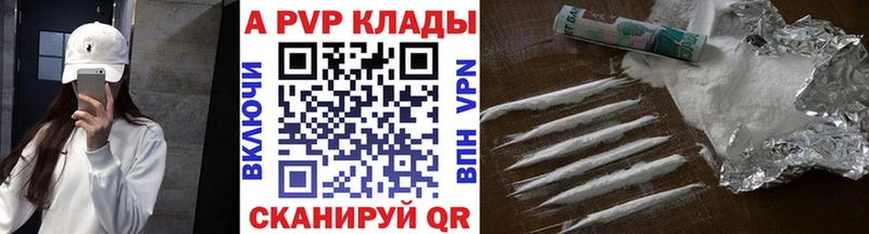 Купить  Томск  A PVP VHQ 