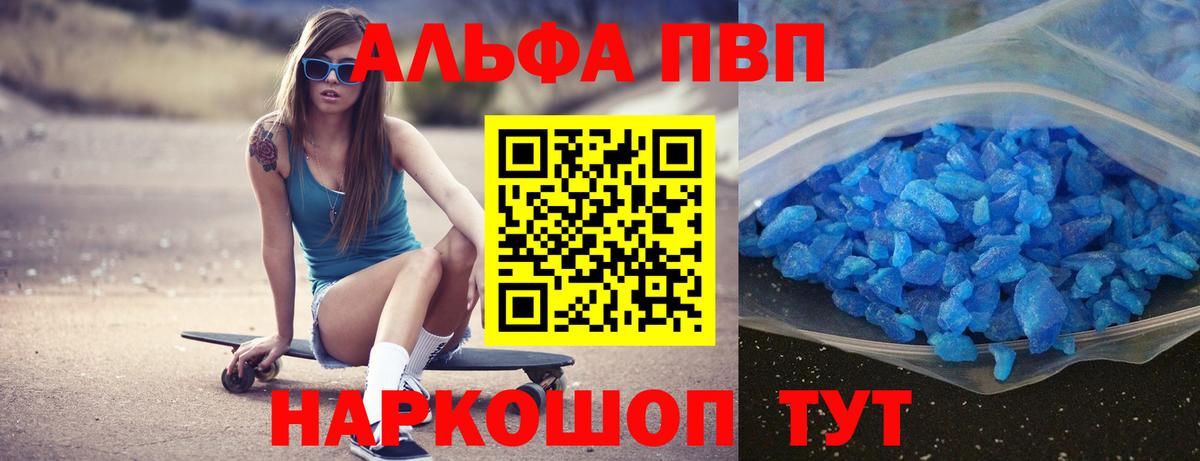 APVP VHQ Томск