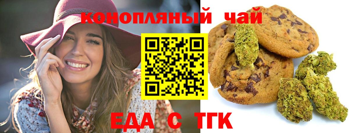 Canna-Cookies марихуана  Вход с VPN  Томск 