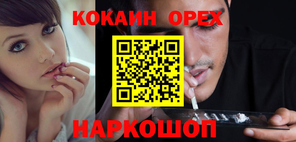 Кокаин Перу Томск