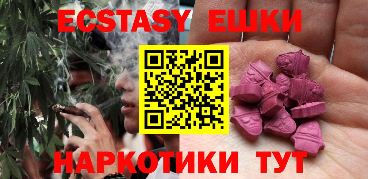 Экстази Дубай Томск