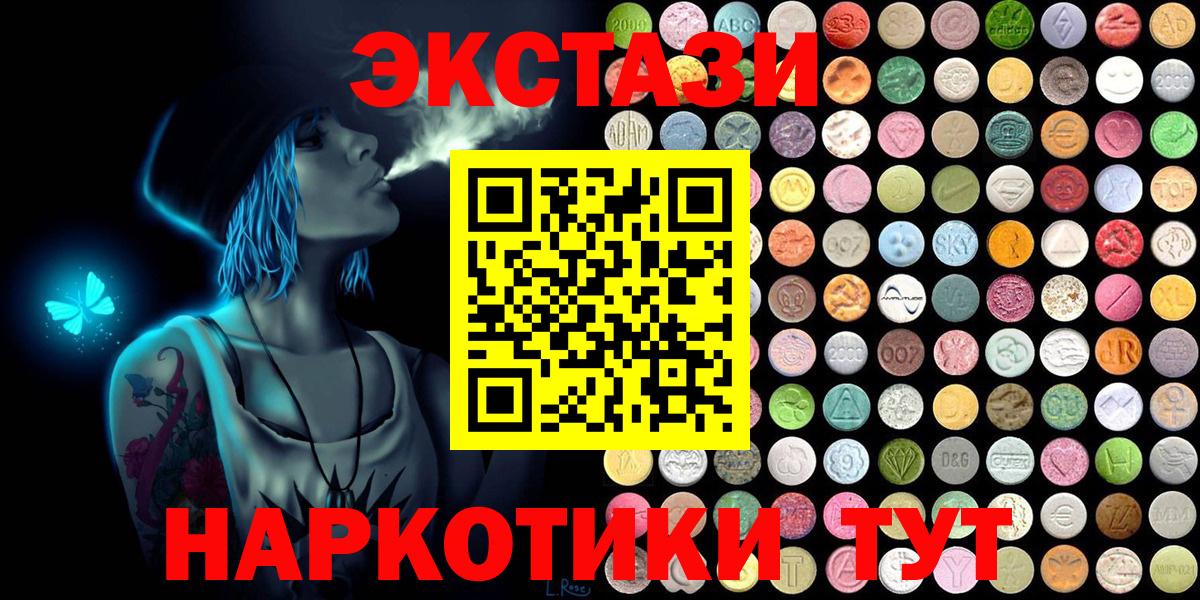 ЭКСТАЗИ  Томск  Ecstasy VHQ  МЕГА зеркало  Экстази ешки 