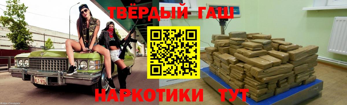 Томск  ГАШИШ 40% ТГК  Вход с VPN 