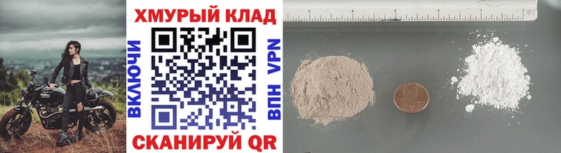 Героин VHQ  Купить где  Томск 