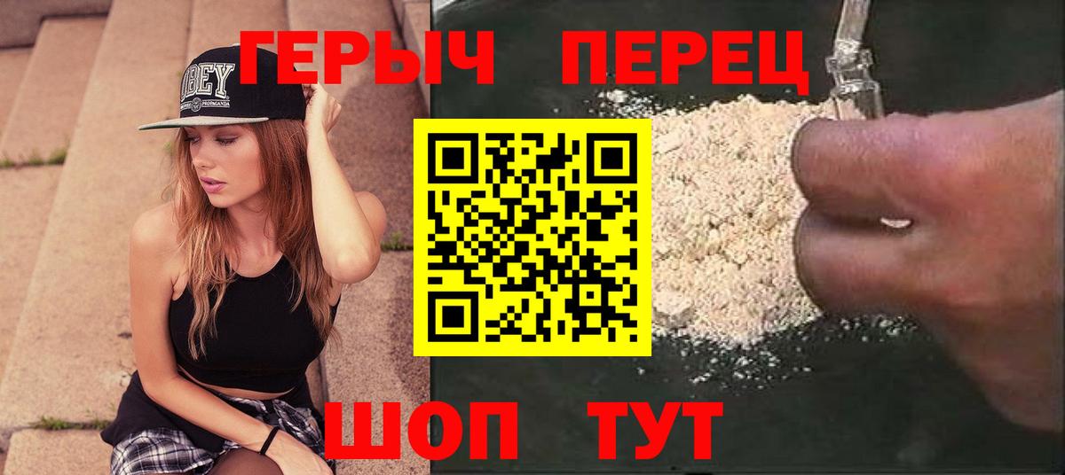 ГЕРОИН афганец Томск