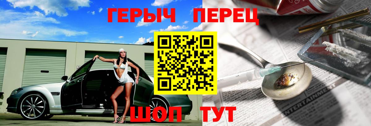 ГЕРОИН VHQ  Томск 