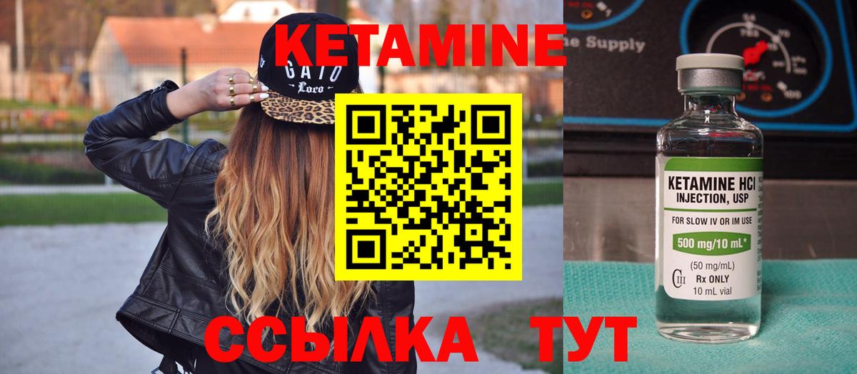 КЕТАМИН ketamine  КЕТАМИН VHQ  OMG рабочий сайт  Томск 