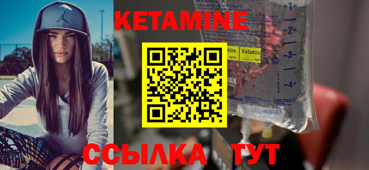 Кетамин ketamine Томск