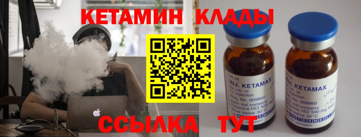 КЕТАМИН ketamine Томск