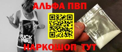 спайс Балаково