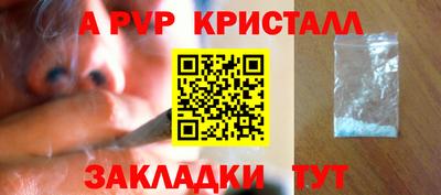 спайс Балаково