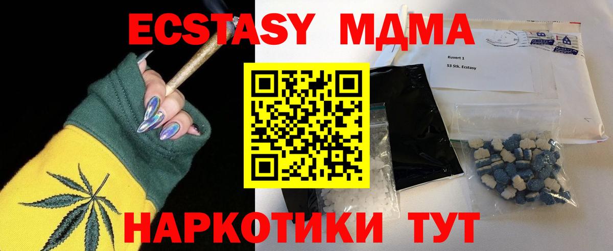 Томск  МДМА  Вход с VPN  МДМА кристаллы 