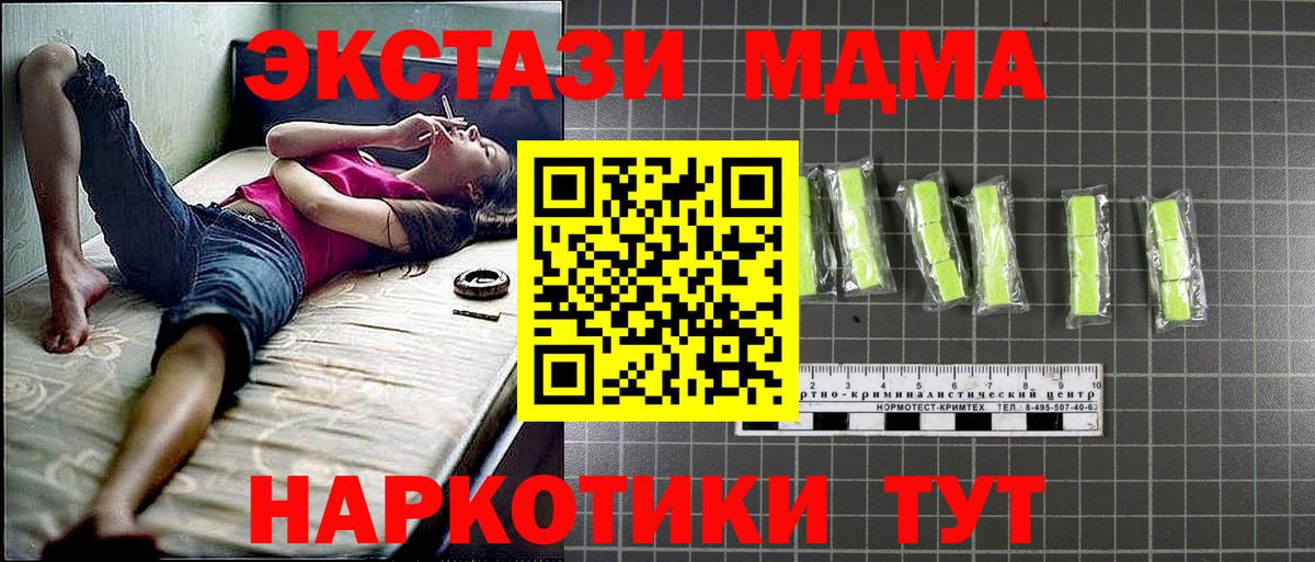 MDMA VHQ Томск