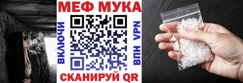 Мефедрон мука  Купить закладки  Томск 