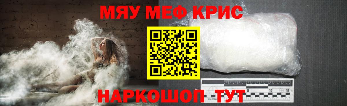 МЕФ мука Томск