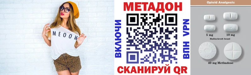 Метадон methadone  Купить где  Томск 