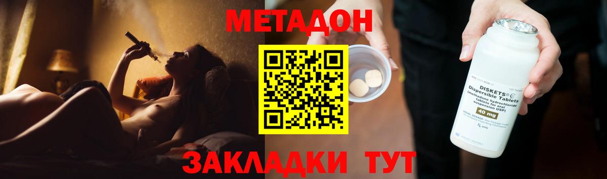 Метадон VHQ  Вход с VPN  МЕТАДОН мёд  Томск 