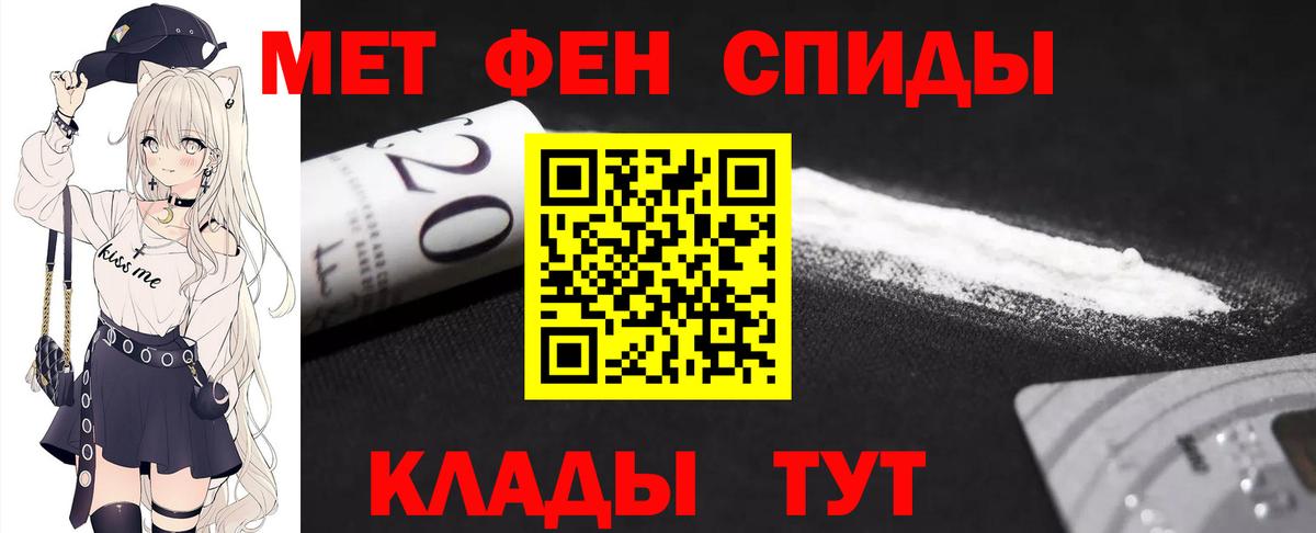 МЕТАМФЕТАМИН  Томск  Первитин витя 