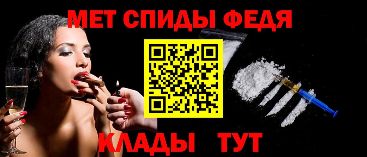 Метамфетамин кристалл Томск