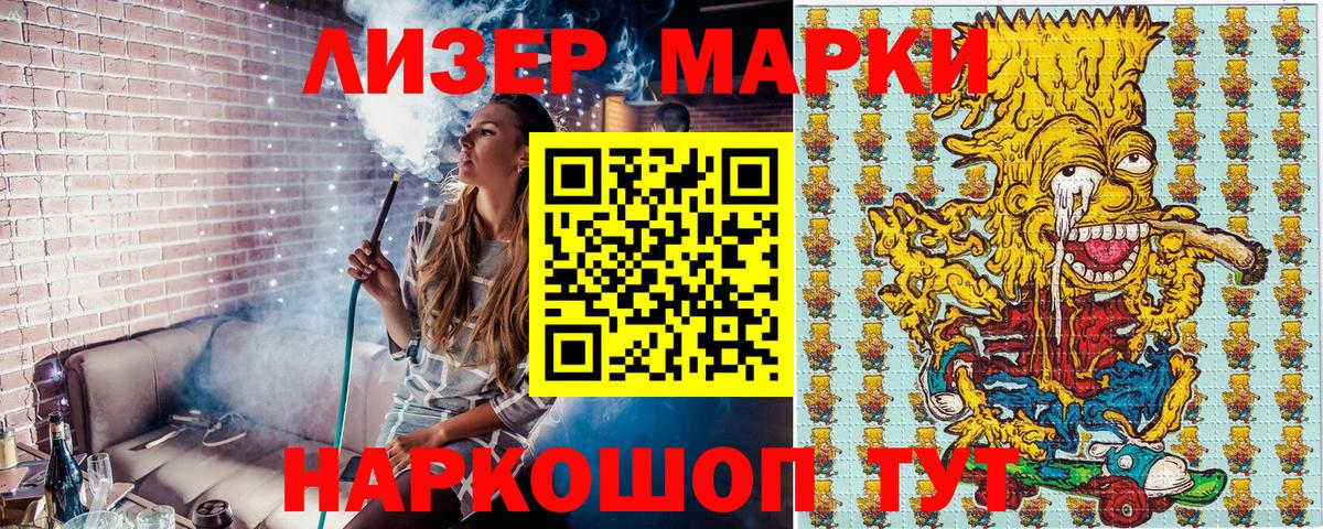 Марки 25I-NBOMe 1,5мг Томск