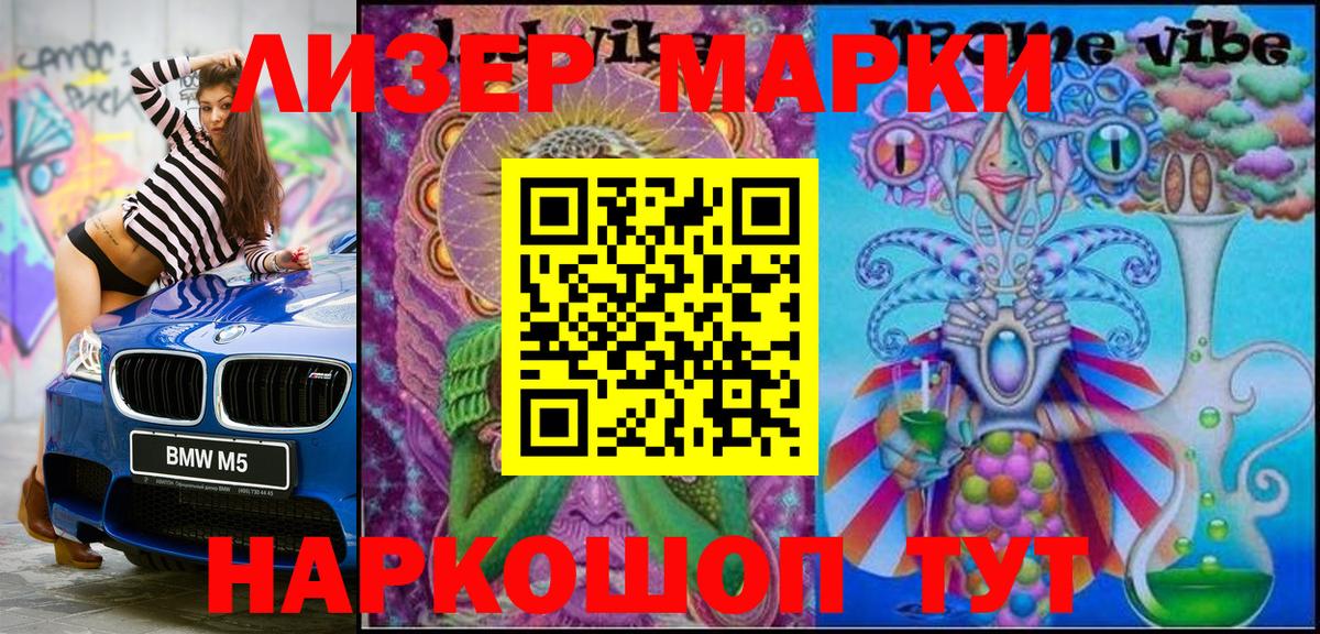 Марки N-bome 1500мкг  Марки N-bome 1500мкг  наркотики  Вход с VPN  Томск 