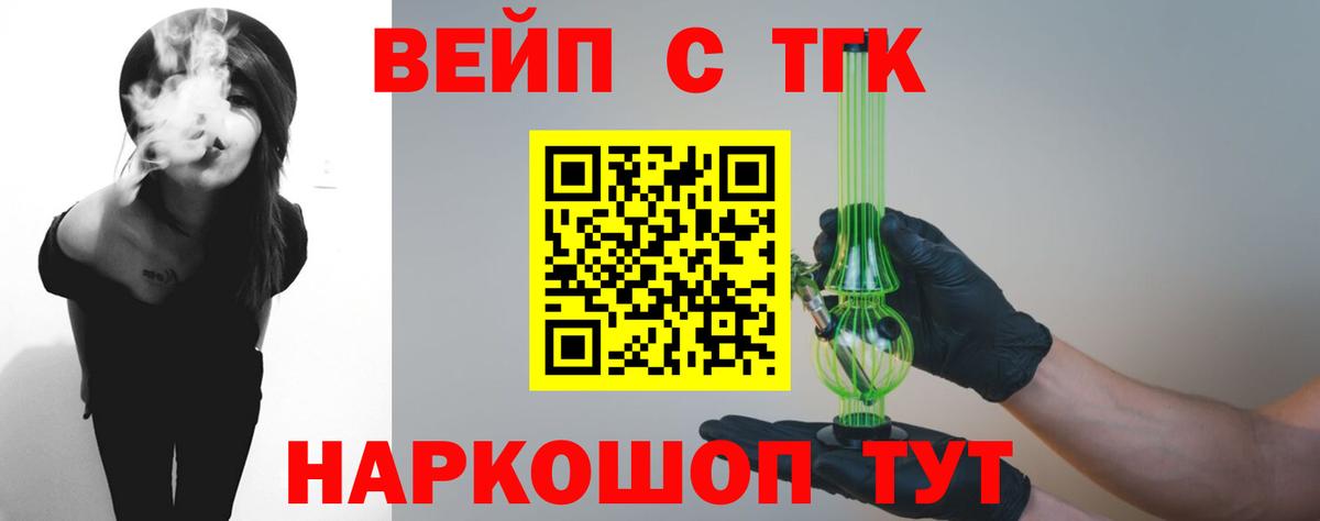 Дистиллят ТГК вейп с тгк  Томск 
