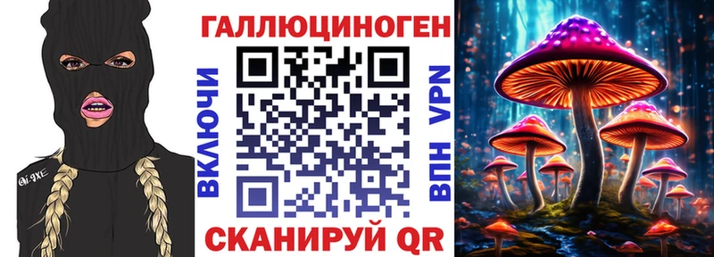 Галлюциногенные грибы прущие грибы  Купить где  Томск 