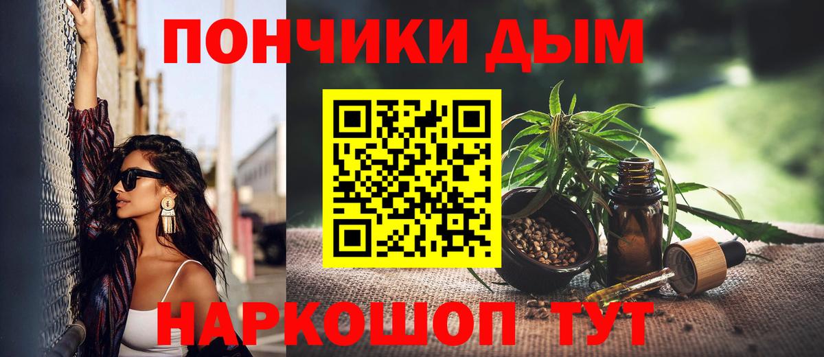 Томск  Каннабис Bruce Banner  МАРИХУАНА план  Вход с VPN 