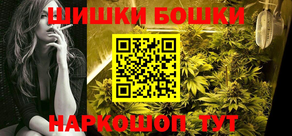 Каннабис THC 21% Томск
