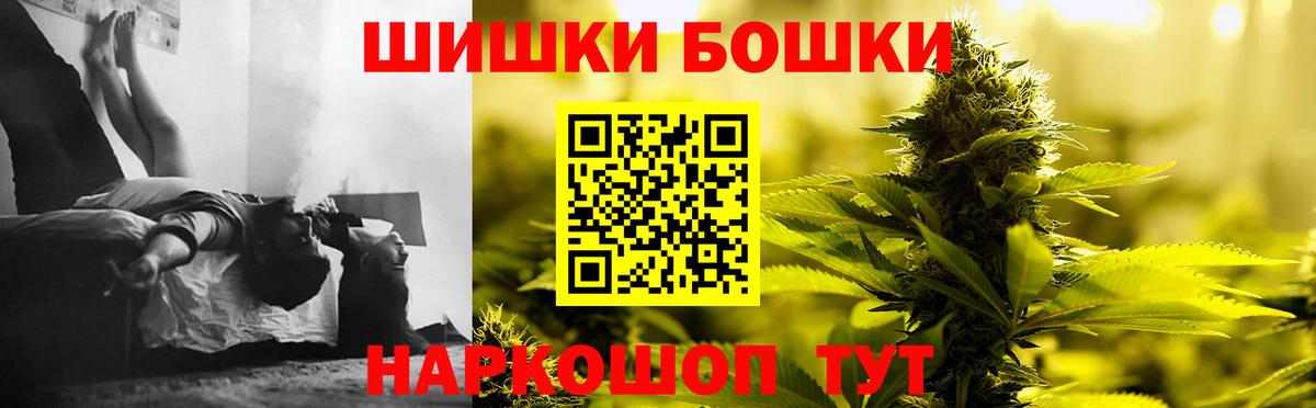 МАРИХУАНА OG Kush  МАРИХУАНА Ganja  Канабис Amnesia  Томск 